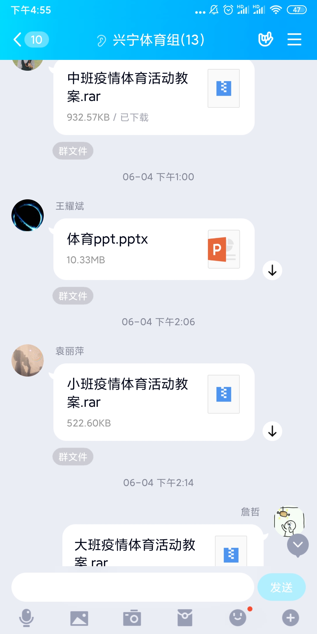 Screenshot_2020-06-12-16-55-28-049_com.tencent.mo.jpg